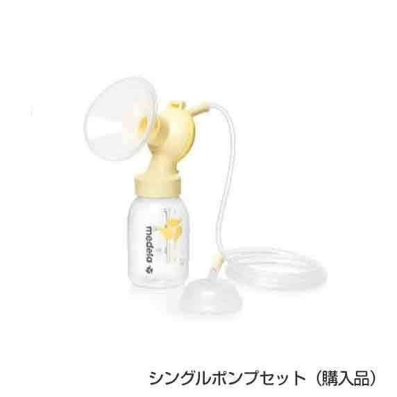 さく乳器 2カ月レンタル ：メデラ シンフォニー 電動搾乳機 (レンタル ＋シングルポンプセット(購入品) ベビー用品レンタル