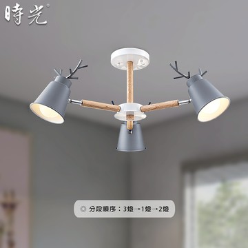 鹿角金屬烤漆半吸頂燈 F86-MK-816-3