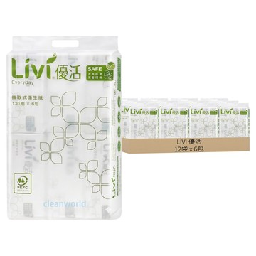 LIVI 優活 抽取式衛生紙 130抽  6包  12袋