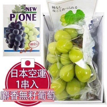 【RealShop 真食材本舖】日本無籽麝香葡萄禮盒 單房裝約350g-400g±10%  (高檔水果 送禮禮盒)