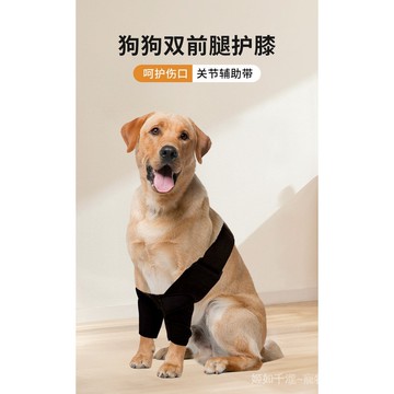狗狗雙前腿護膝寵物關節保護套輔助套穩定關節恢複加壓綁帶可調節