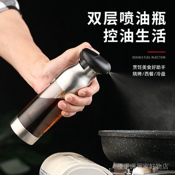 噴油瓶 油壺 噴油壺 噴油罐 油罐瓶 油噴瓶 裝油瓶 304不銹鋼噴油瓶廚房油噴壺霧化傢用控油壺透明加厚調料瓶噴油壺