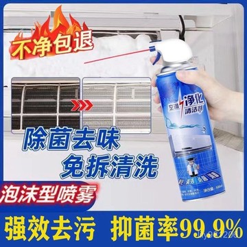 🔥臺灣熱賣款🔥空調清洗劑傢用免拆洗掛機內機通用免洗殺菌清洗神器空調口接水罩 EGDM