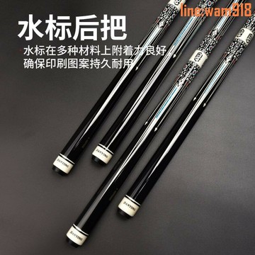 【店長推薦】中式黑八8球桿二分之一大頭桿美式九球臺球桿楓木桌球桿PB35