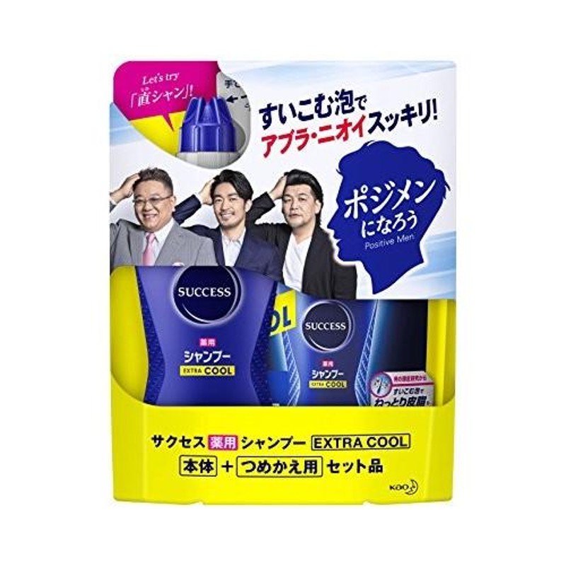 限定 おまけ付】 花王 サクセス 薬用 シャンプー ＥＸクール 本体 +