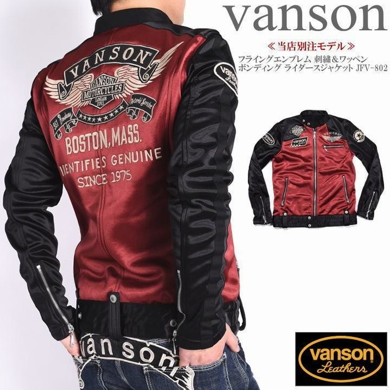 再入荷】【当店別注】 バンソン VANSON ライダース フライング