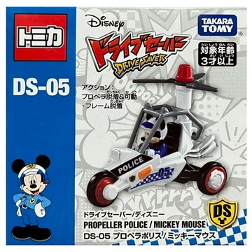 TAKARA TOMY 米奇妙妙保衛隊 DS-05  1個