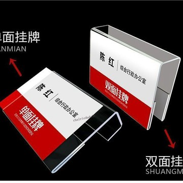 【臺灣出貨】亞克力工位牌懸掛式掛牌辦公桌透明職位牌單面雙面座位姓名牌定製