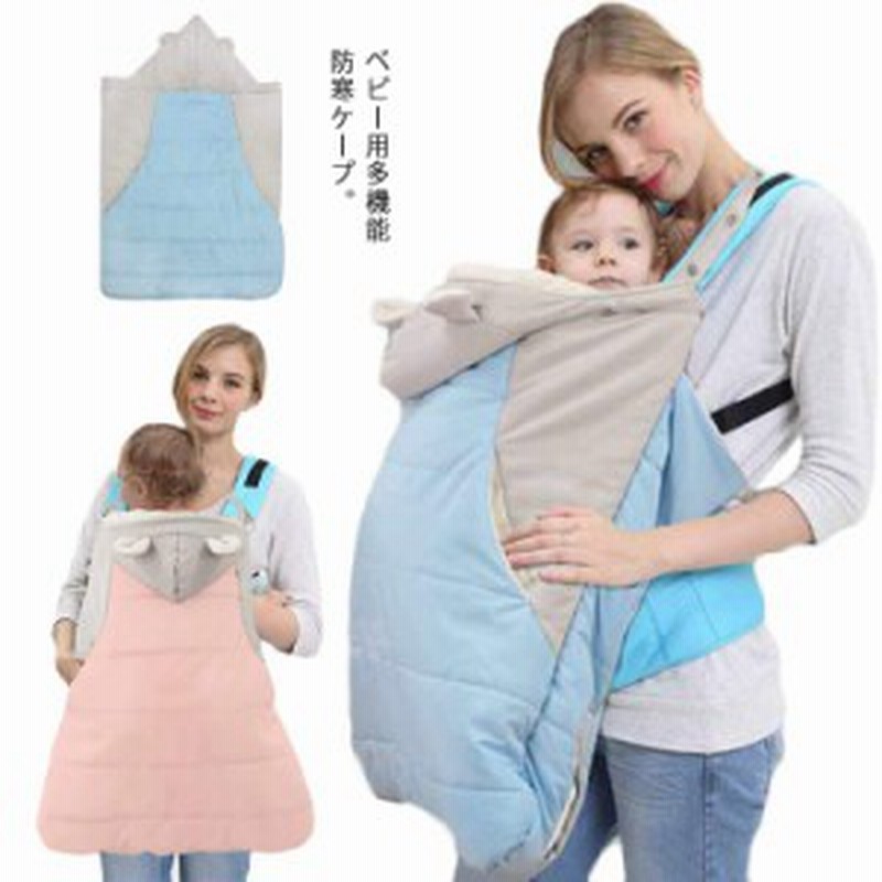 おでかけ 防寒ケープ ベビーカー ベビーホッパー 防寒カバー 秋冬 ブランケット フットマフ マルチケープ 冬 モコモコ 裏起毛 軽量 おん 通販 Lineポイント最大5 0 Get Lineショッピング