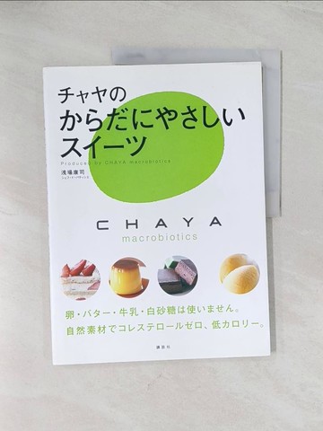 【書寶二手書T1／餐飲_R52】????????????????_日文_?場康司