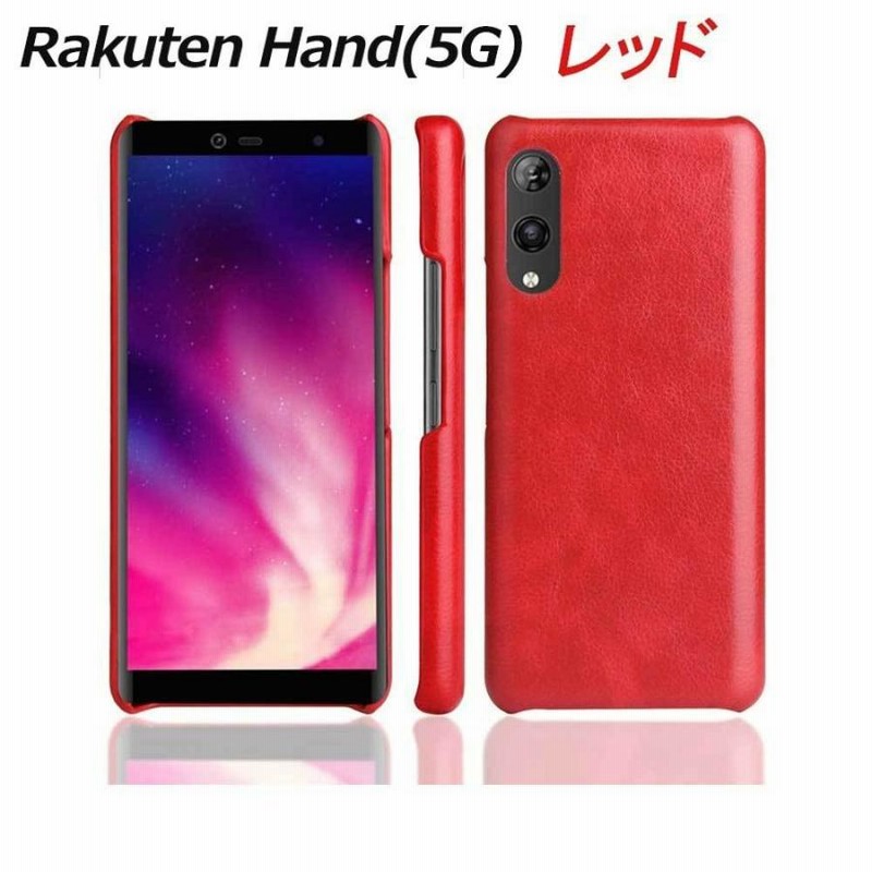 楽天ハンド5G （Rakuten Hand 5G スマホ本体 箱あり ケース