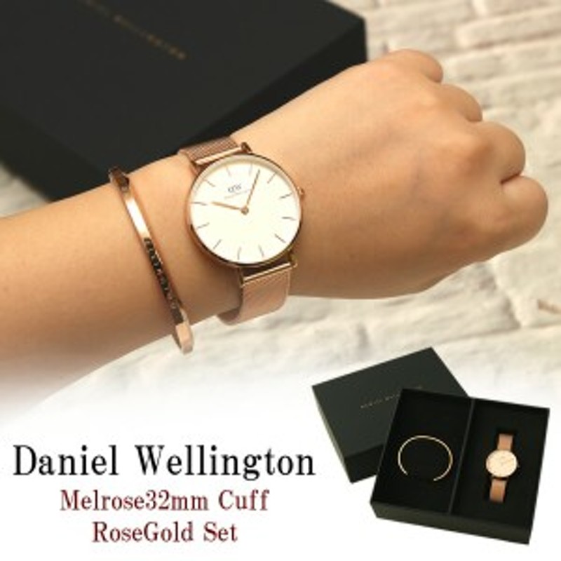 Daniel Wellington ダニエルウェリントン バングル 腕時計 セット