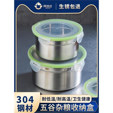 304不銹鋼密封罐五谷雜糧收納盒腌菜泡菜壇子家用保鮮盒儲物盒
