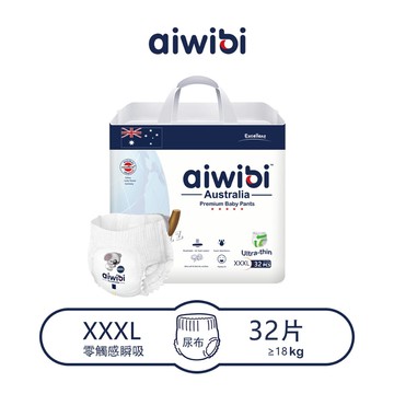 【愛薇彼】零觸感瞬吸褲型紙尿褲 XXXL 32片