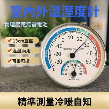 🔥臺灣發貨🔥溫度計 家用溫濕度室內精準嬰兒濕度計 高精度壁掛式室溫幹濕溫度錶