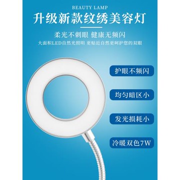美容燈便攜紋繡燈USBled冷暖小臺燈半永久紋繡工具美甲專用夾子燈