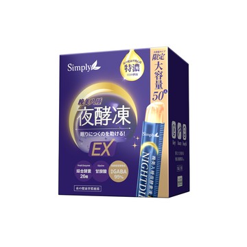 【Simply新普利】晚美入睡夜酵凍(50入/盒)