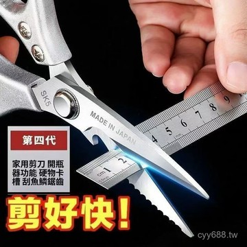 臺灣出貨⚡SK5剪刀不銹鋼多功能廚房強力鷄骨剪子廚房進口專用魚剪 VH3U