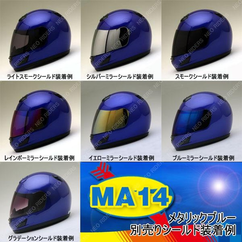 バイク ヘルメット MA14 全6色 ハイスペック フルフェイス ヘルメット