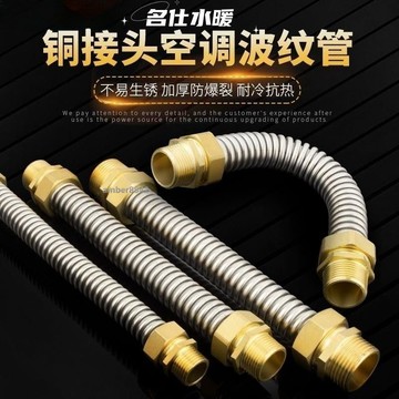 購滿99出貨✨熱賣✨銅金屬軟管接頭4分雙外絲中央空調配件6分波紋管防爆高壓冷熱進水