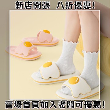 ??桃園出貨??新款荷包蛋拖鞋女款外穿夏季網紅ins學生宿捨居家用洗澡涼拖鞋女踩屎感拖鞋