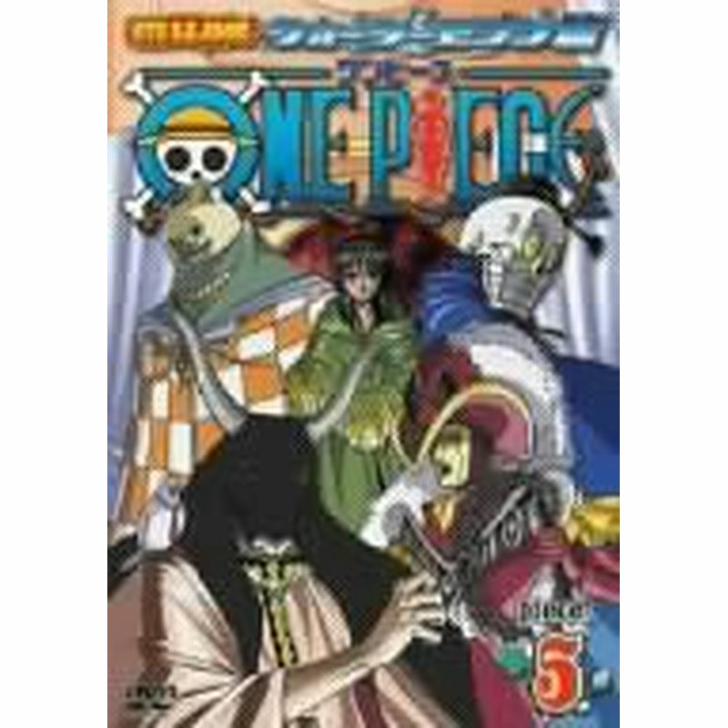 ONE PIECE ワンピース 8thシーズン ウォーターセブン篇 piece.5 [DVD](未使用 未開封の中古品) | LINEショッピング