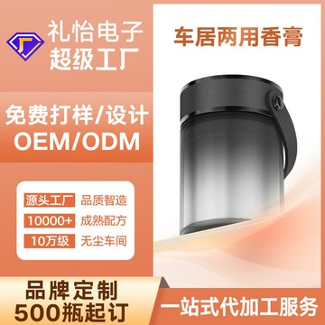 汽車香氛 車用擴香 夾式芳香車內香水 手提式車載香膏2025新款持久淡香除異味汽車內用固體香膏可印logo
