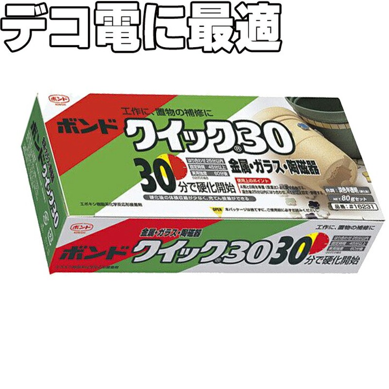 ポスターフレーム ✨最終値下げ✨コニシ ボンド クイック5 80g（10箱