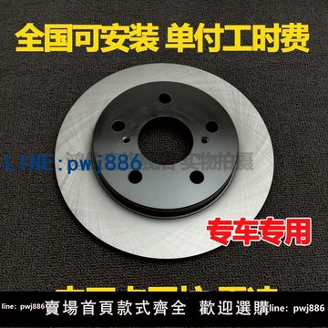 【臺灣公司 可打統編】適用豐田卡羅拉剎車盤雷凌雙擎E+前剎車盤后制動盤安裝配件