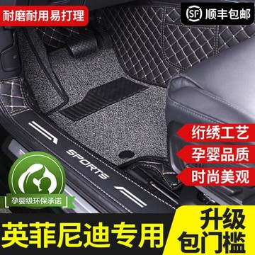 適用于2022款英菲尼迪q50l qx50汽車腳墊qx60 q70l g25 q50全包圍