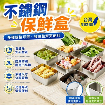 ⚡台灣12Н出貨⚡帶蓋不銹鋼保鮮盒 食品級 商用擺攤 長方形野餐盒 專用多用盒 食品級保鮮盒 帶蓋收納盒 廚房保鮮盒