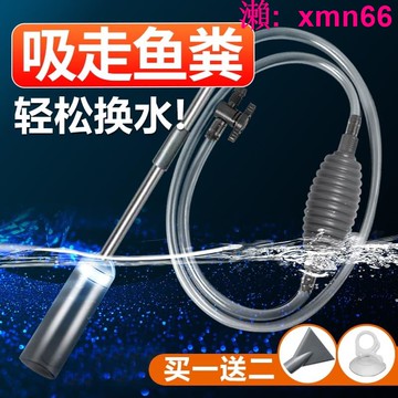 【店長推薦】魚缸換水器清洗抽吸管水管換水神器吸便器吸水魚糞屎