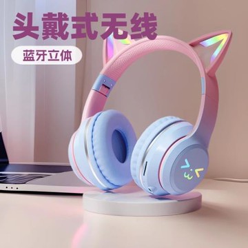 頭戴式藍牙耳機發光貓耳朵漸變色無線音樂電競游戲可折疊耳麥廠家