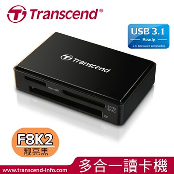 3C精選【史代新文具】Transcend 創見 TS-RDF8K2黑 USB3.0八合一讀卡機