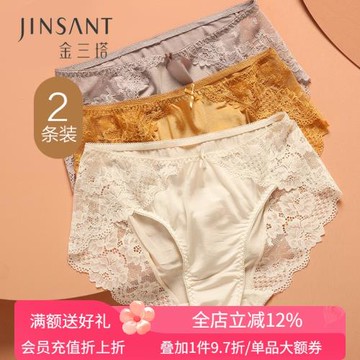 金三塔兩條裝 100%桑蠶絲真絲內褲女純色蕾絲三角褲