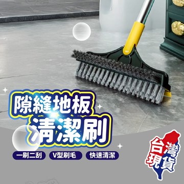 ！台灣現貨！浴室地板刷 地板刷 刮板刷 廁所刷 廁所地板刷 刮水地板刷 長柄刷 玻璃刮刀 縫隙刷