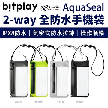 bitplay AquaSeal 2-way 全防水 手機袋 防水包 防水殼 手機 防水IPX8 防水袋 防各型號 皆可
