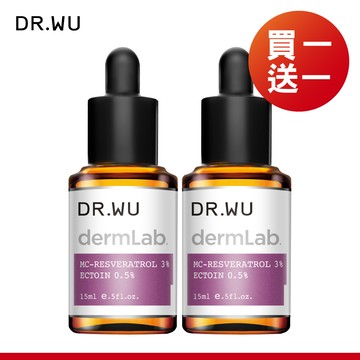 DR.WU 3%白藜蘆醇亮白修護精華15ML(2入組)