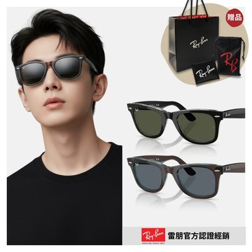 【RayBan 雷朋】方形膠框太陽眼鏡(RB2140F-129431、1446R5  52mm)