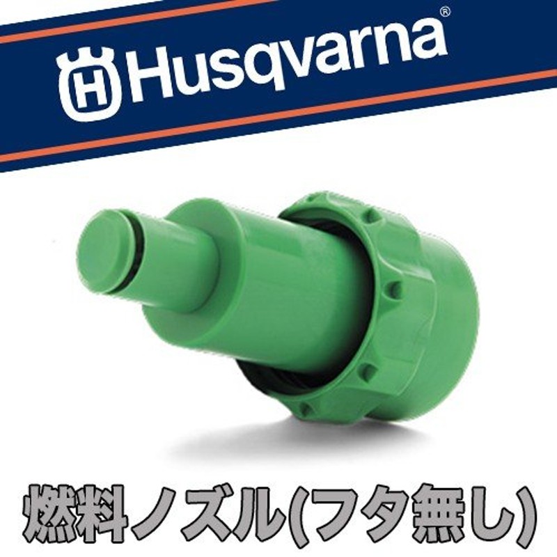 ハスクバーナ コンビ缶 Petroleum 580754201 (燃料5L チェンオイル2.5L) [Husqvarna 燃料缶 オイル缶  チェーンソー作業]