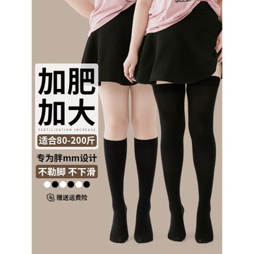 大碼長筒襪子女夏季薄款過膝襪胖mm大腿根春秋黑白色高筒JK小腿襪