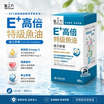 【即期良品】台塑生醫 E+高倍特級魚油複方膠囊 60粒/瓶 效期請見規格處 TS34