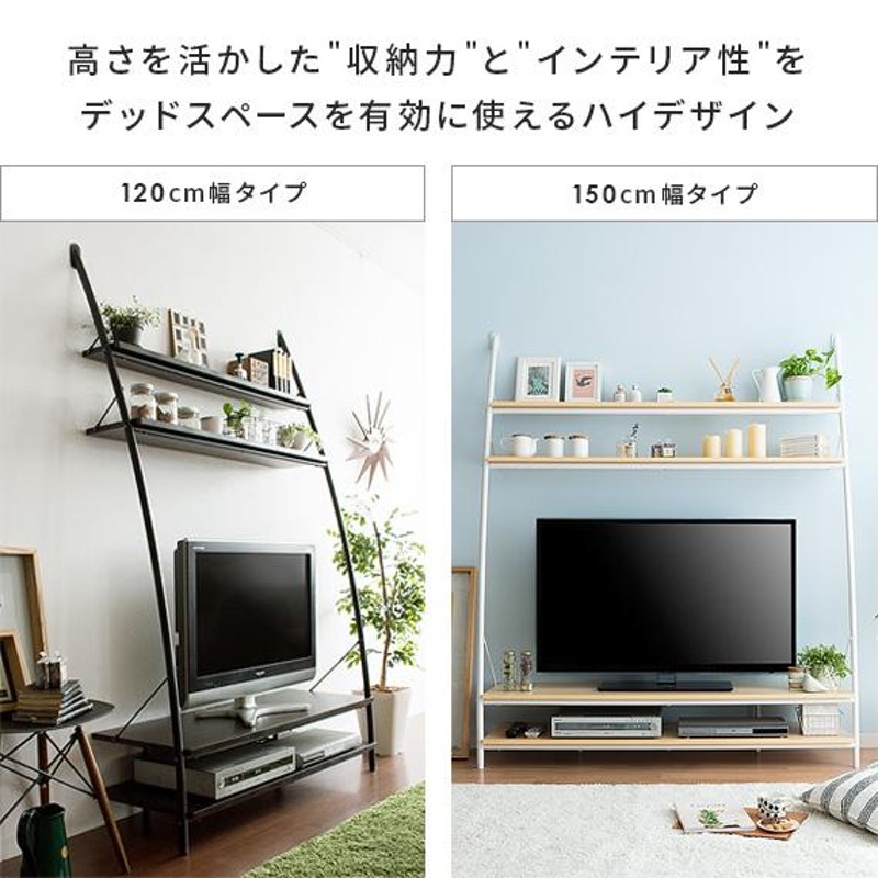 テレビ台 テレビボード おしゃれ ハイタイプ 120 収納 テレビラック