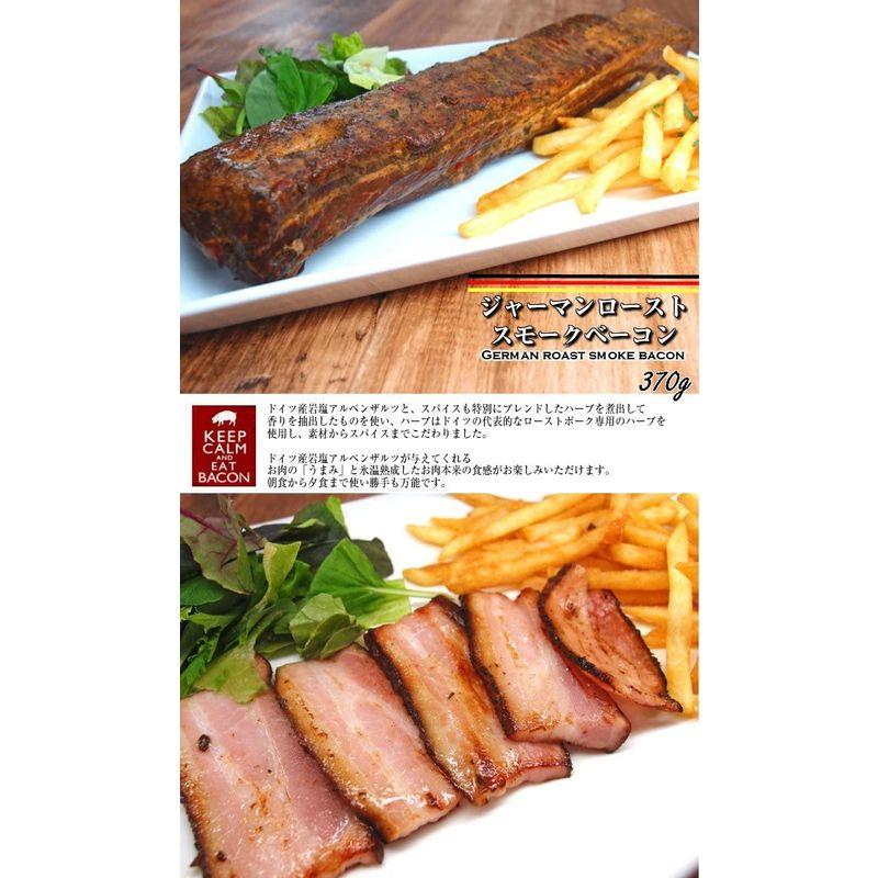 ジャーマンローストスモークベーコン german roast smoked bacon