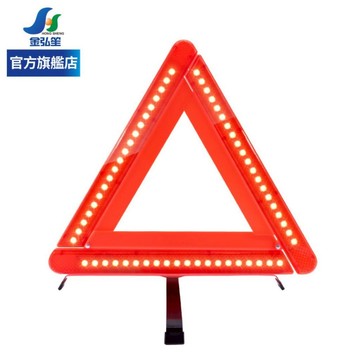 【ANBORTEH 安伯特】極光LED三角警示架PLUS (ABT-D015) | 金弘笙