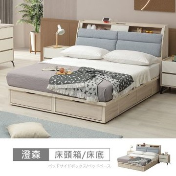 時尚屋 澄森床箱型6尺USB插座六抽加大雙人床 ZZ25-216+296-免運費/免組裝/臥室系列
