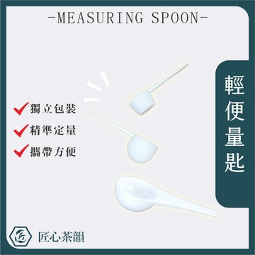 湯匙 一次性湯匙 茶匙 量匙