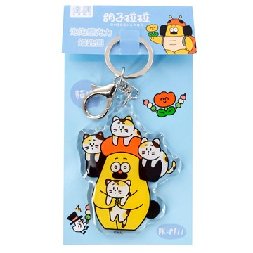 胡子碰碰 泡泡壓克力鑰匙圈