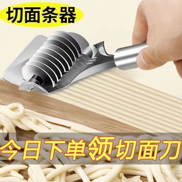 在地出貨🥇新款加厚手動切麵器家用不銹鋼手動切麵刀滾輪切麵神器商用削麵刀 NNSF