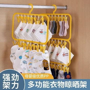 🔥桃園出貨-家用多夾子衣架收納多功能學生兒童掛內衣內褲宿捨襪架晾襪子神器